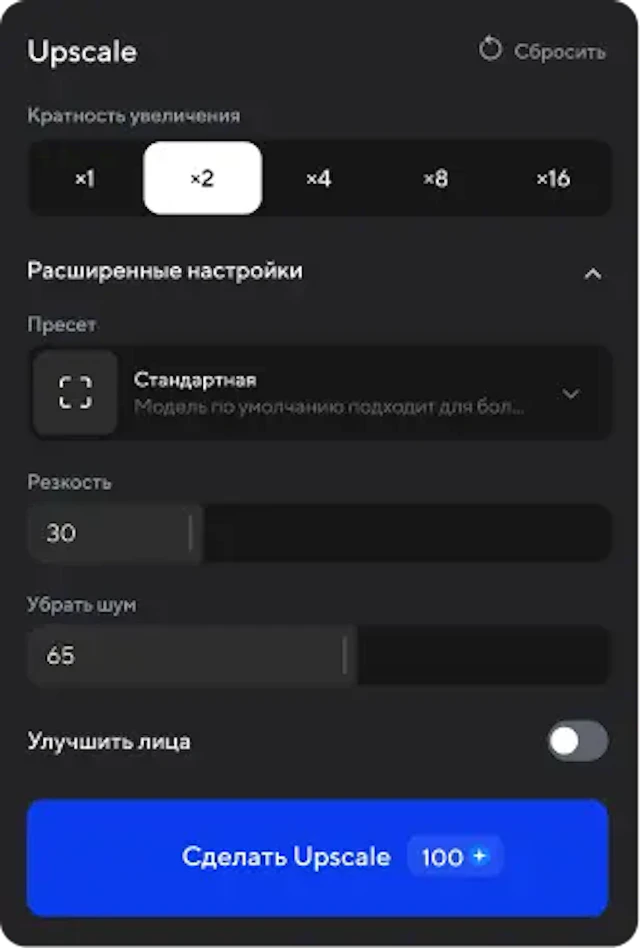 Upscale settings card