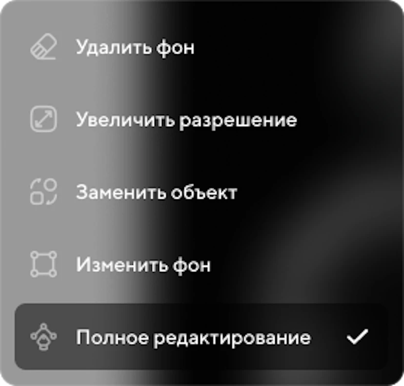 Когда апскейл готов, переходите дальше по списку