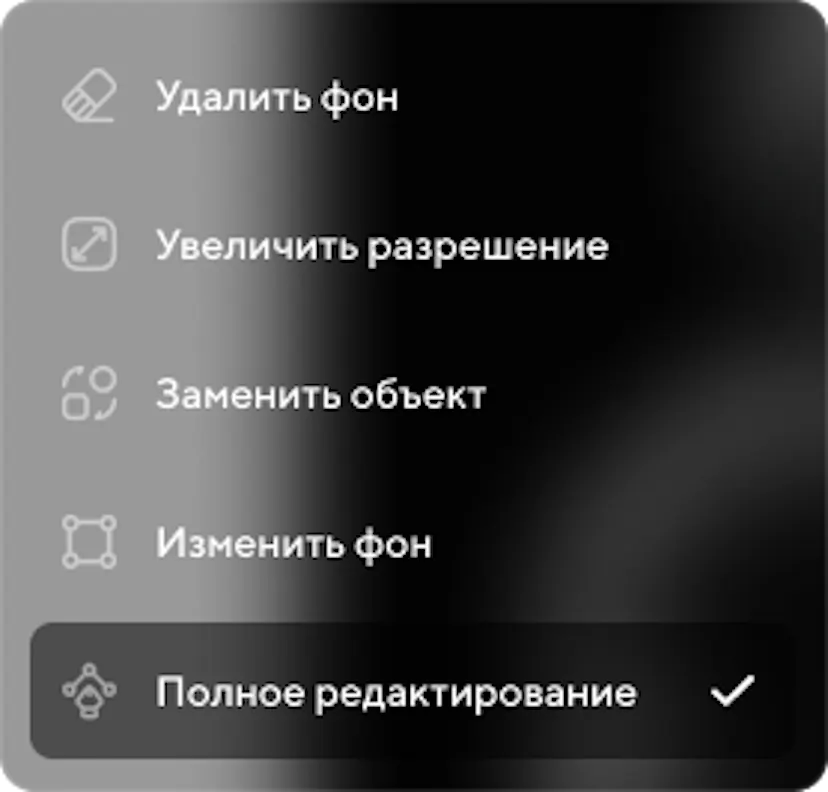 Когда апскейл готов, переходите дальше по списку