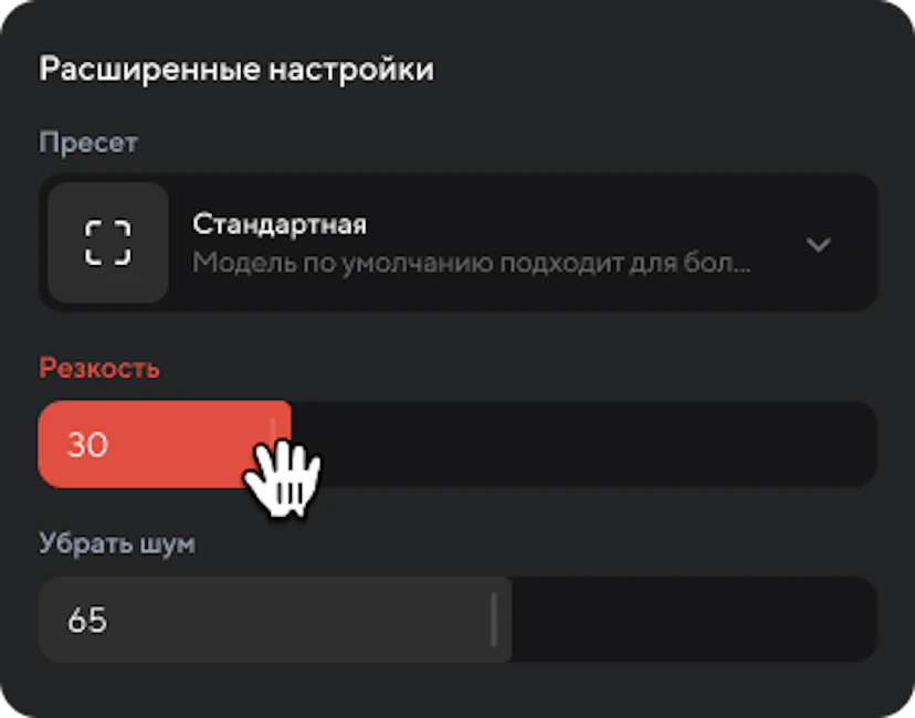 Больше пресетов, меньше забот